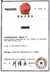 चीन Haining Huanan New Material Technology Co.,Ltd प्रमाणपत्र